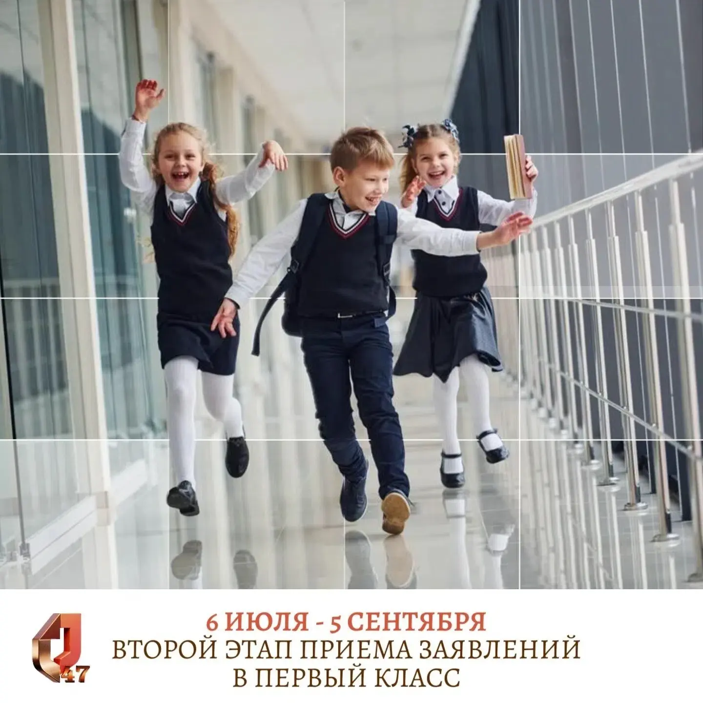 🧑‍🏫 Напоминаем, что 5 сентября завершается второй этап школьной кампании