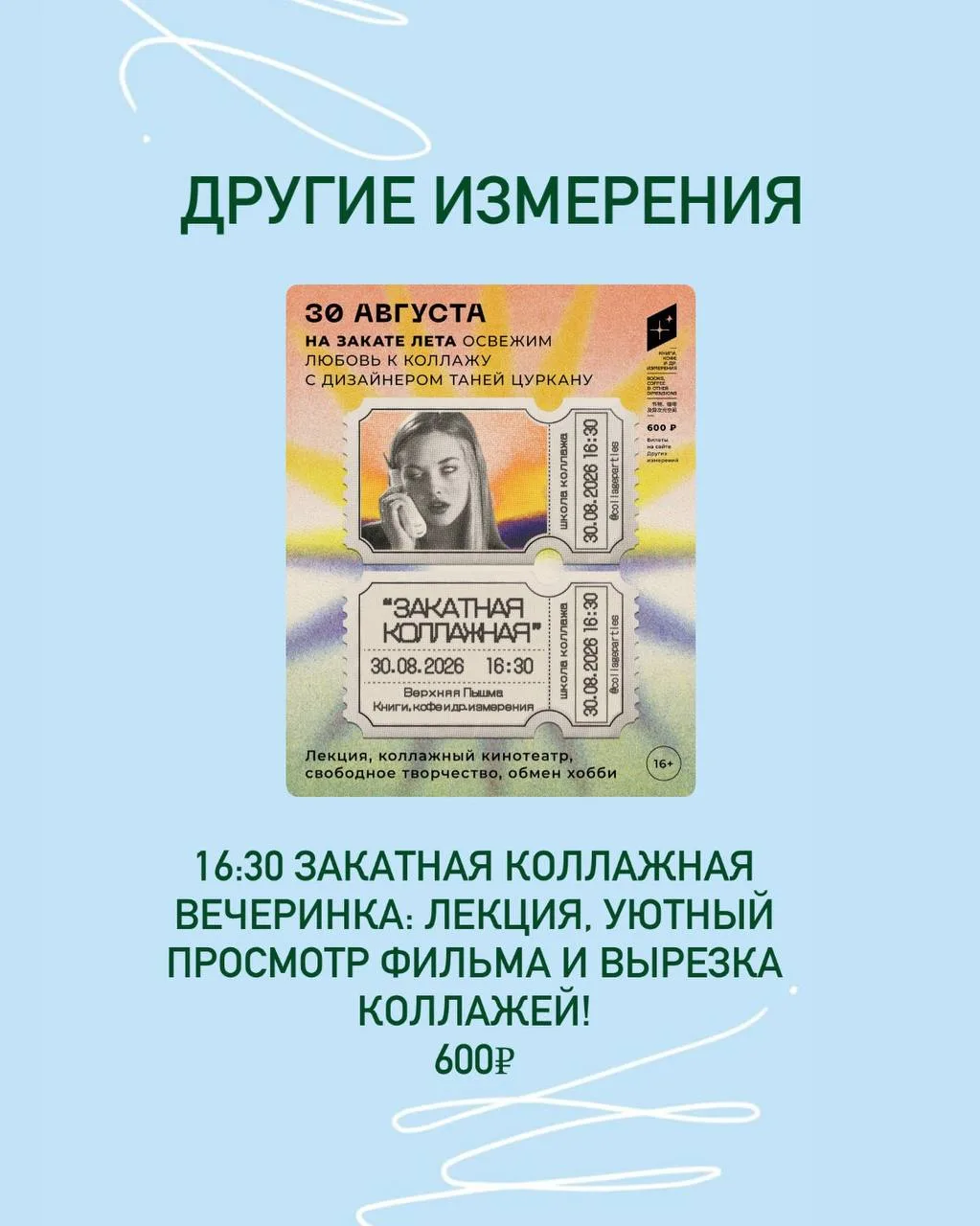 #АФИША@iz_doma_ekb