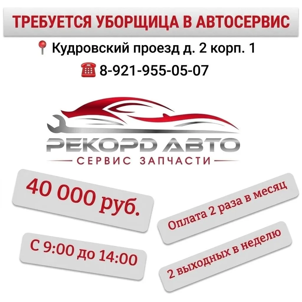 👤 Рекорд Авто vk.com/id775919098