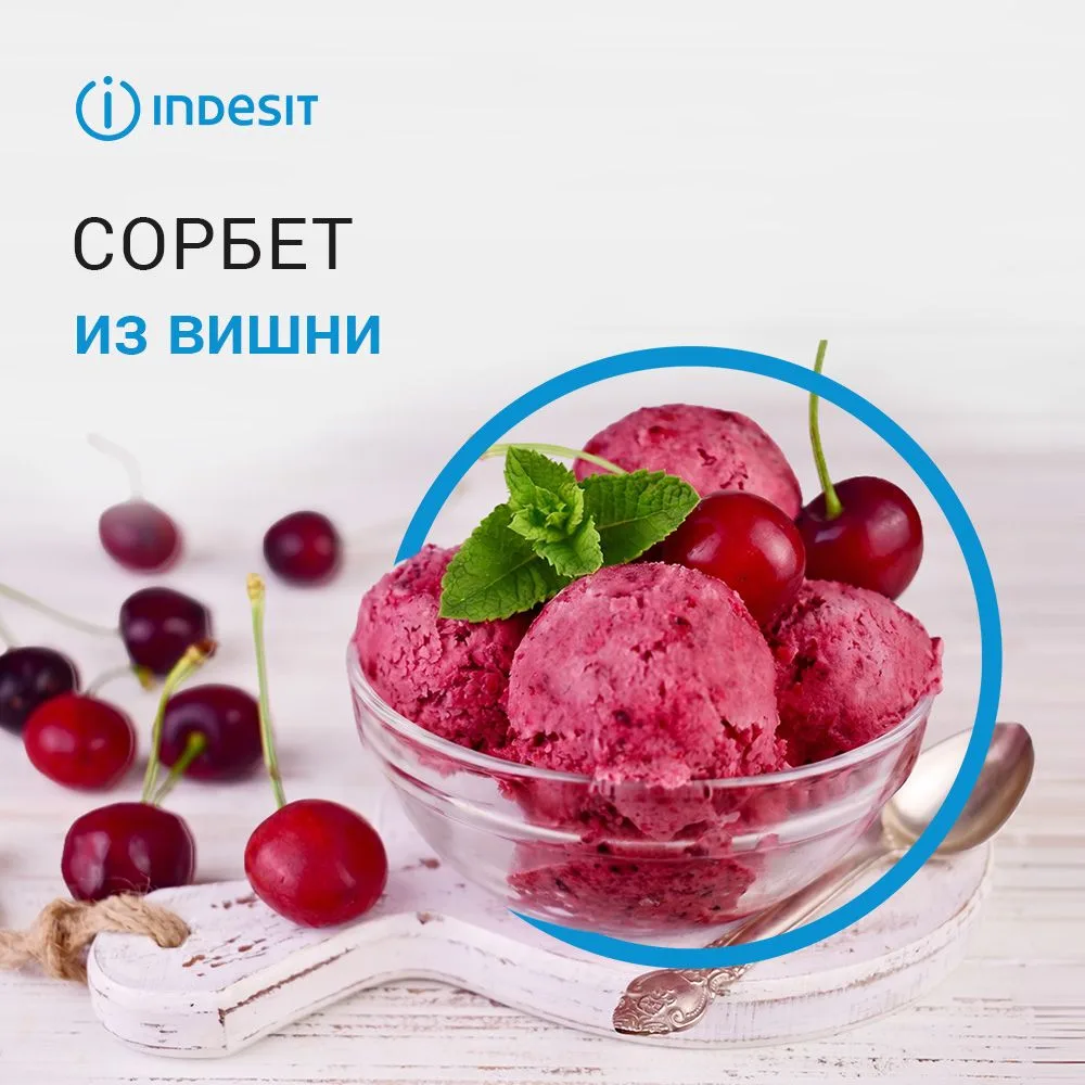 Созрела вишня? 🍒 Значит пора готовить ягодный сорбет!

Когда на прилавках появляются сочные красные