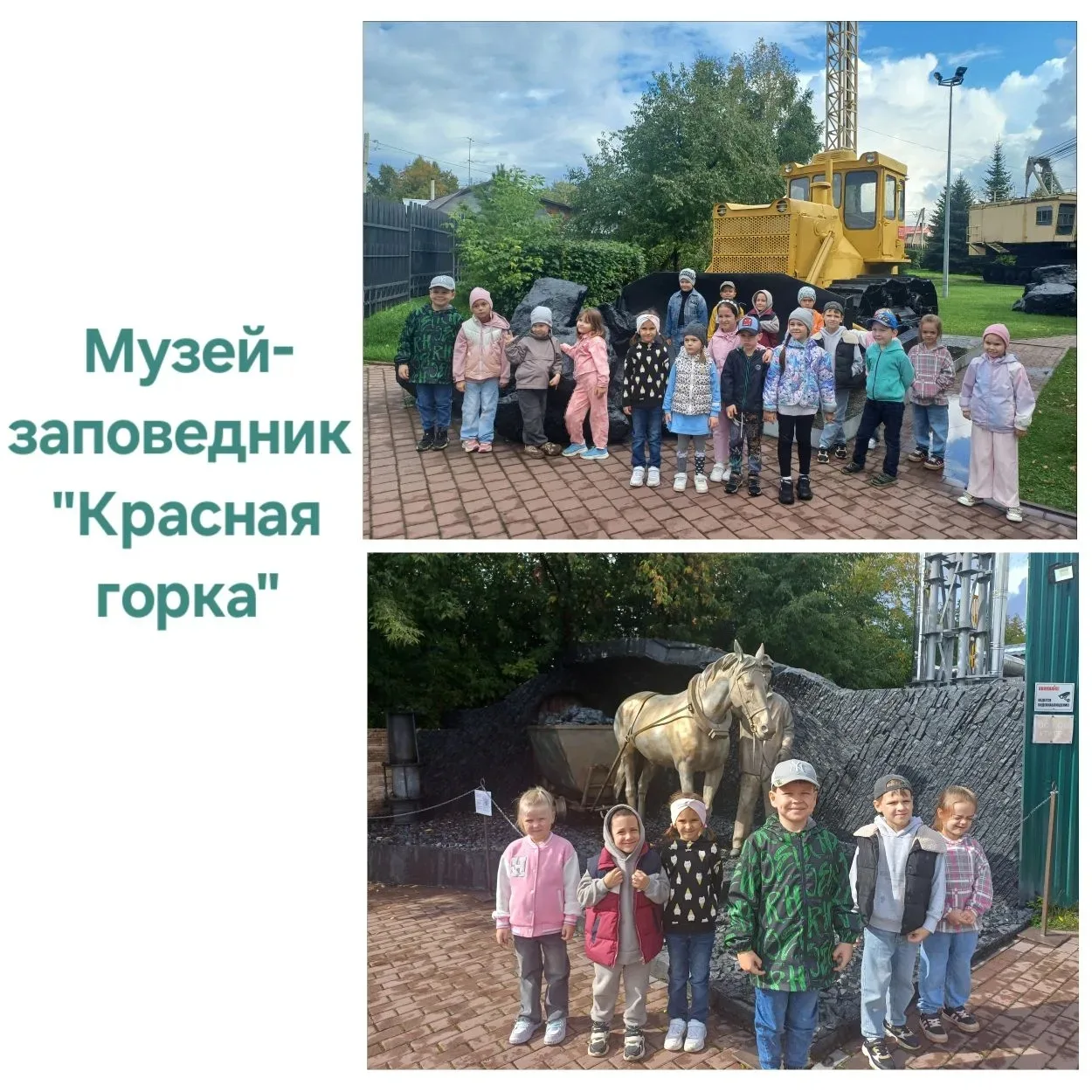 🗝️ С праздником, любимый город!
Наши юные путешественники из «Золотого ключика» поздравляют всех с 