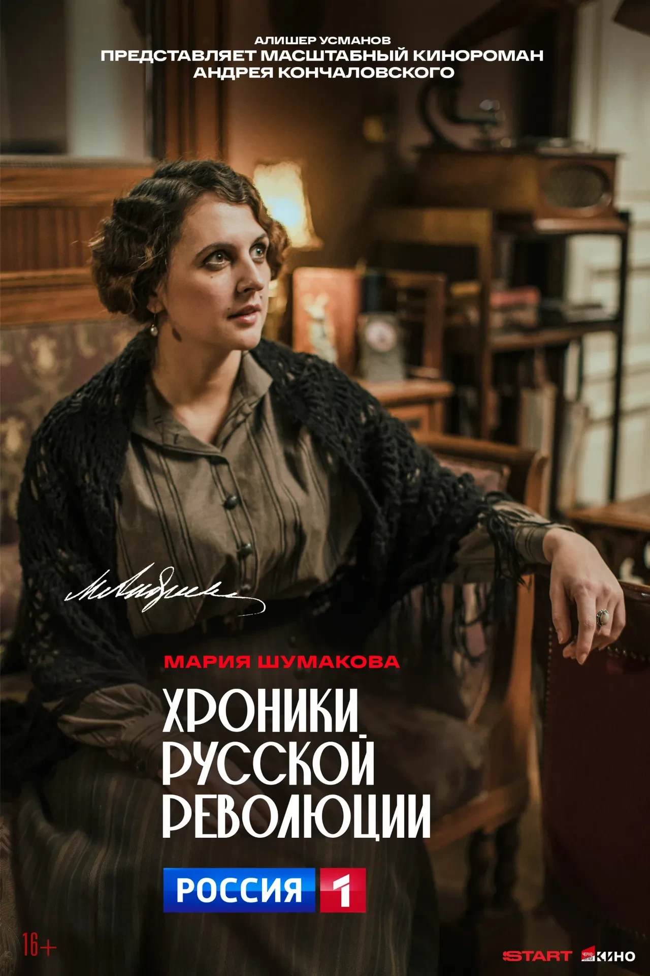⚡️ Подборка свежих российских драматических сериалов 2025 года с высоким рейтингом на Кинопоиске 👇  