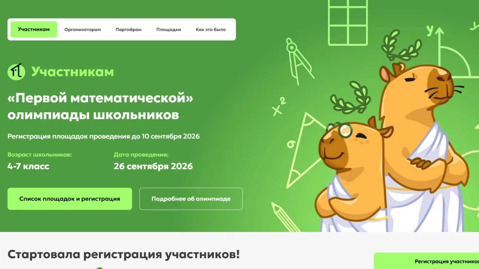 Друзья! 🔥