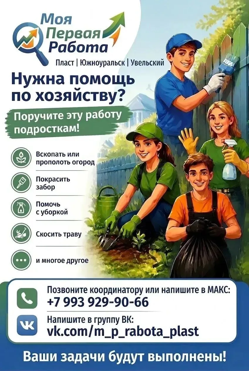 Нужна помощь по хозяйству?
 
Поручите эту работу подросткам и разместите объявление в группе «Моя Пе
