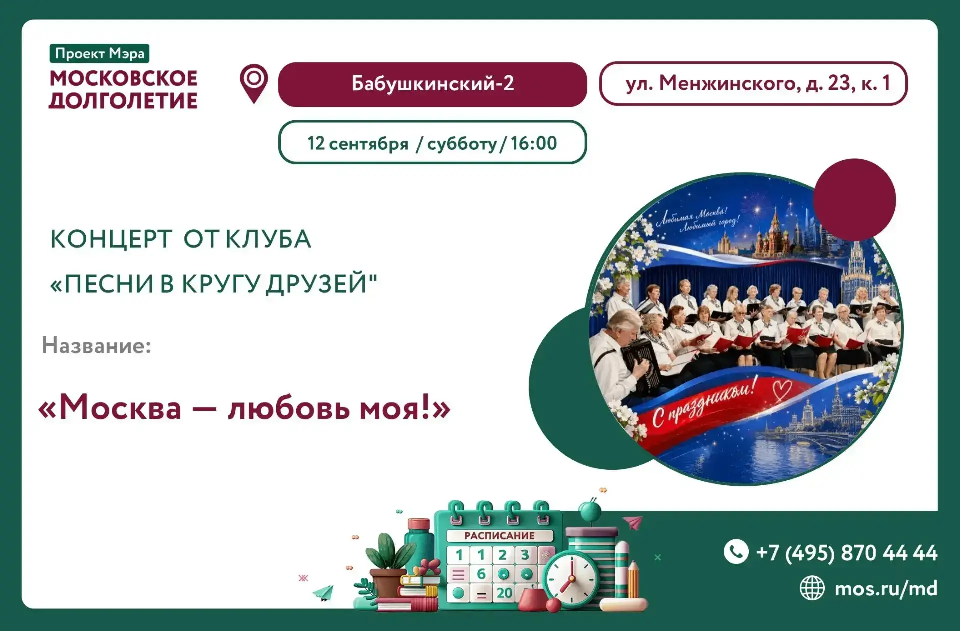 ❗️НАПОМИНАЕМ❗️