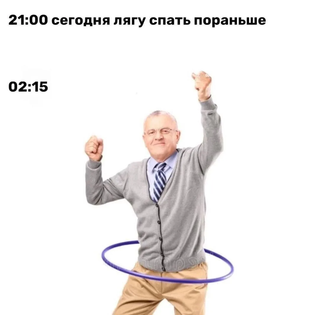 Это я буквально каждый день!!
