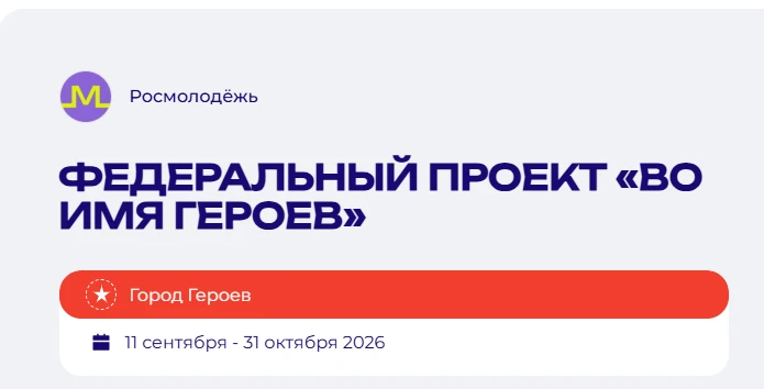 С мая по ноябрь 2026 года МГИМО МИД России совместно с Федеральным агентством по делам ...