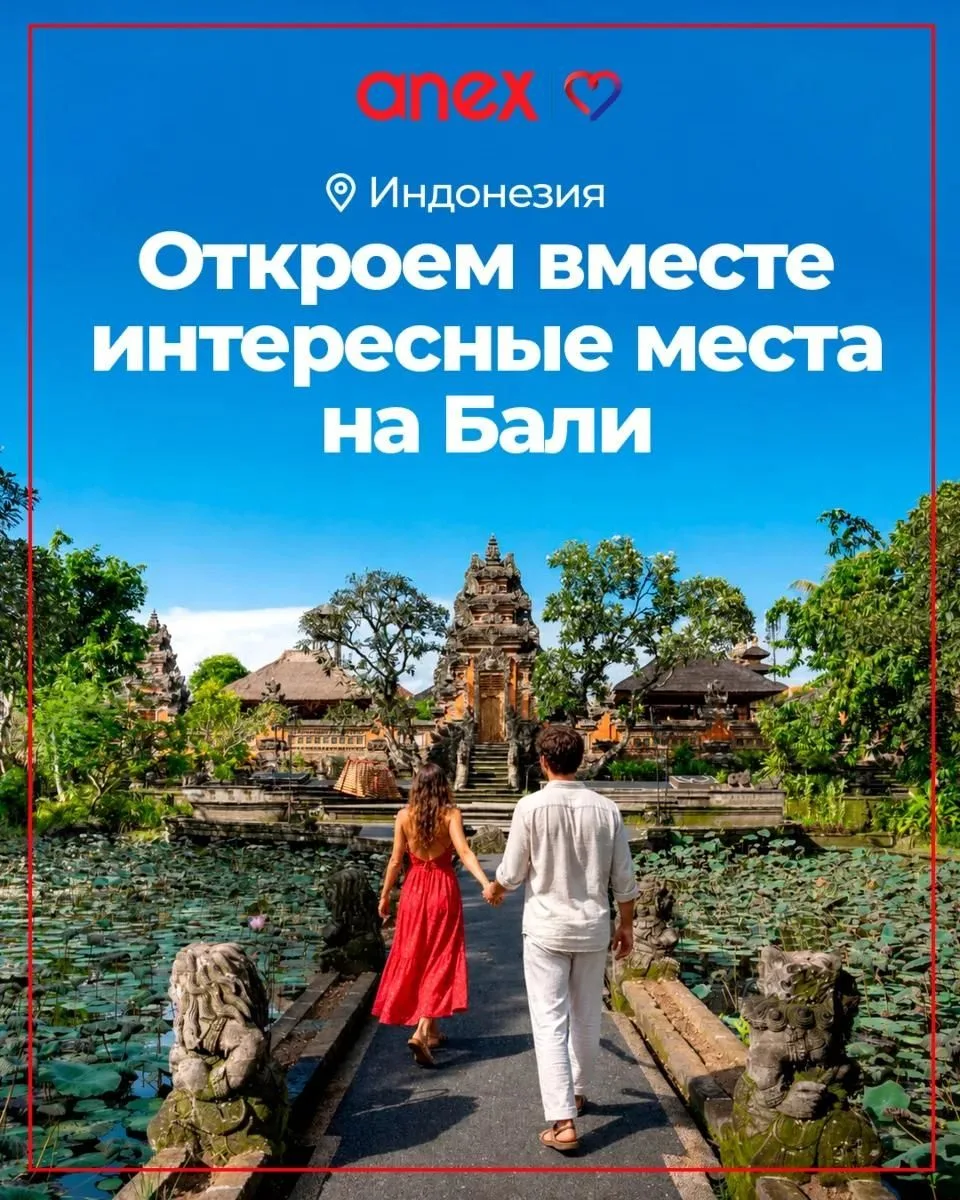 Самые необычные и интересные места Бали в наших карточках.