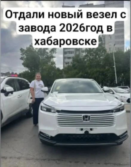 HONDA VEZEL 2026 год
