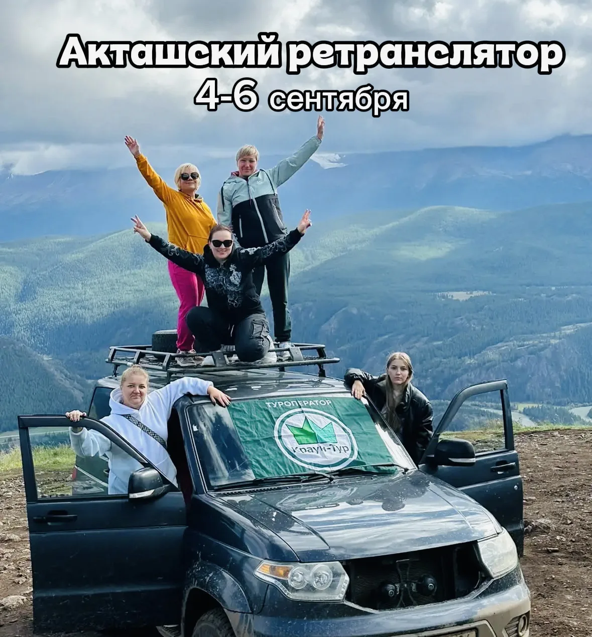 4-6 сентября (3д/2н)