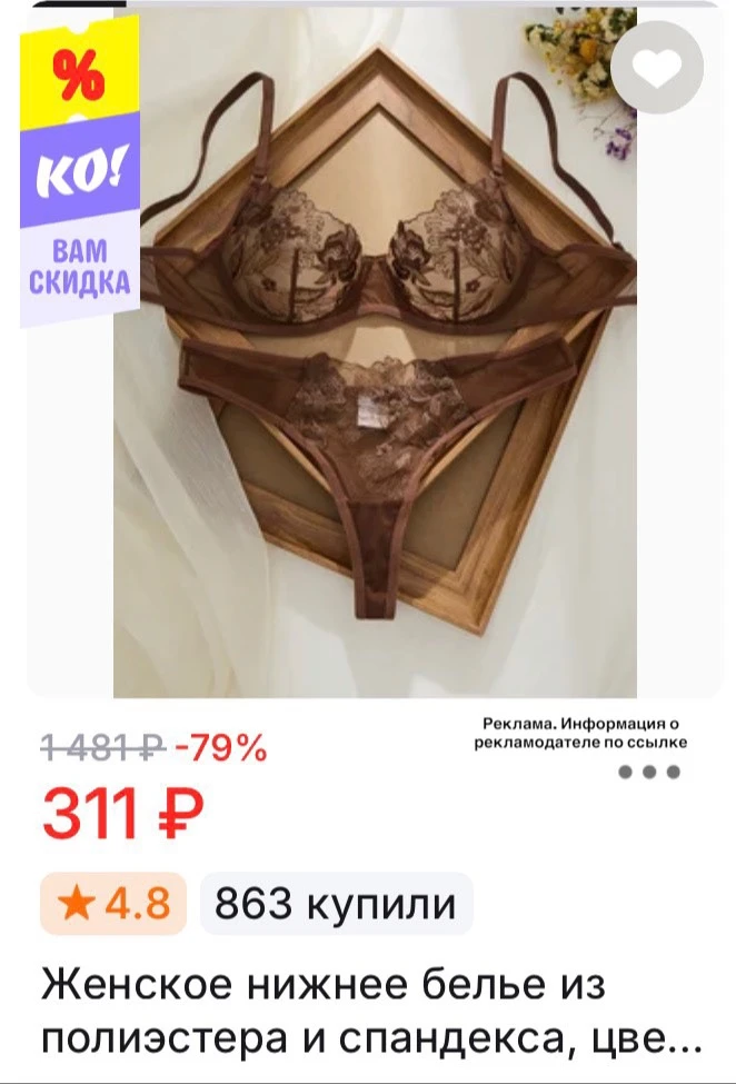 Красивое женское белье 😻