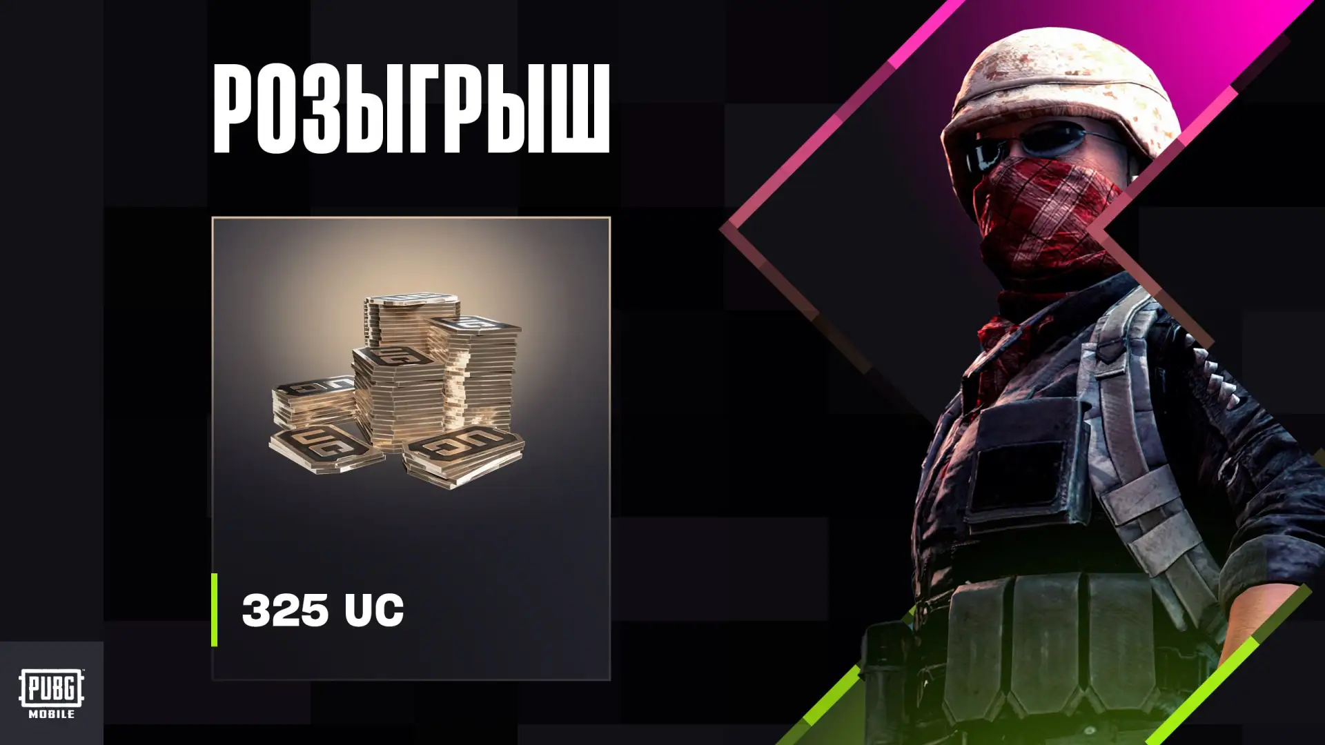 🔥ПРИМИ УЧАСТИЕ - КОНКУРС 325 UC 🔥