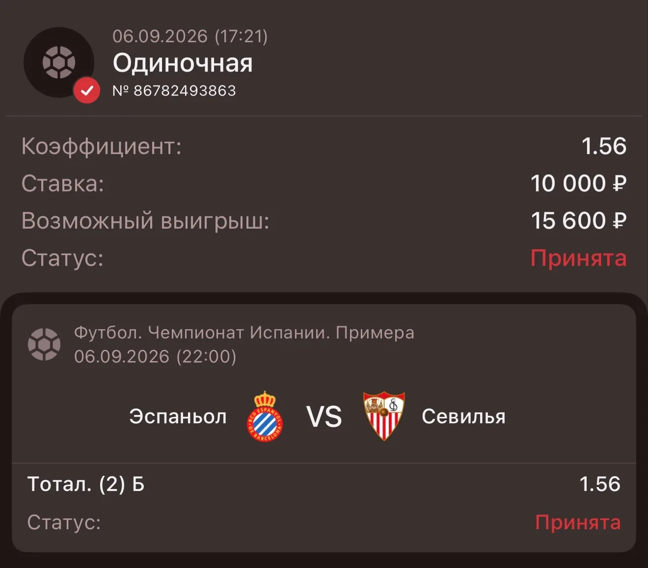 ПРОГНОЗ ДНЯ ✔️