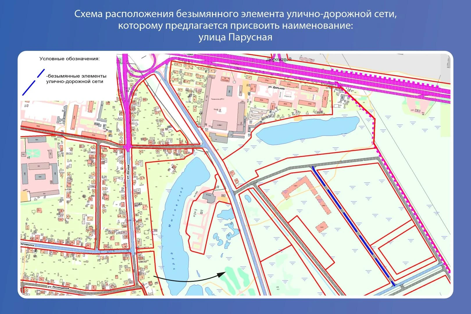 Улица Парусная имеет место быть?