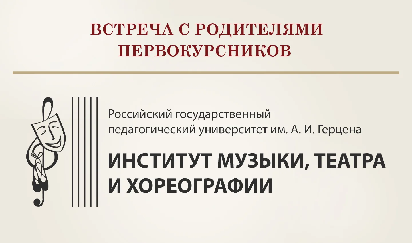 ✨ Уважаемые родители первокурсников!