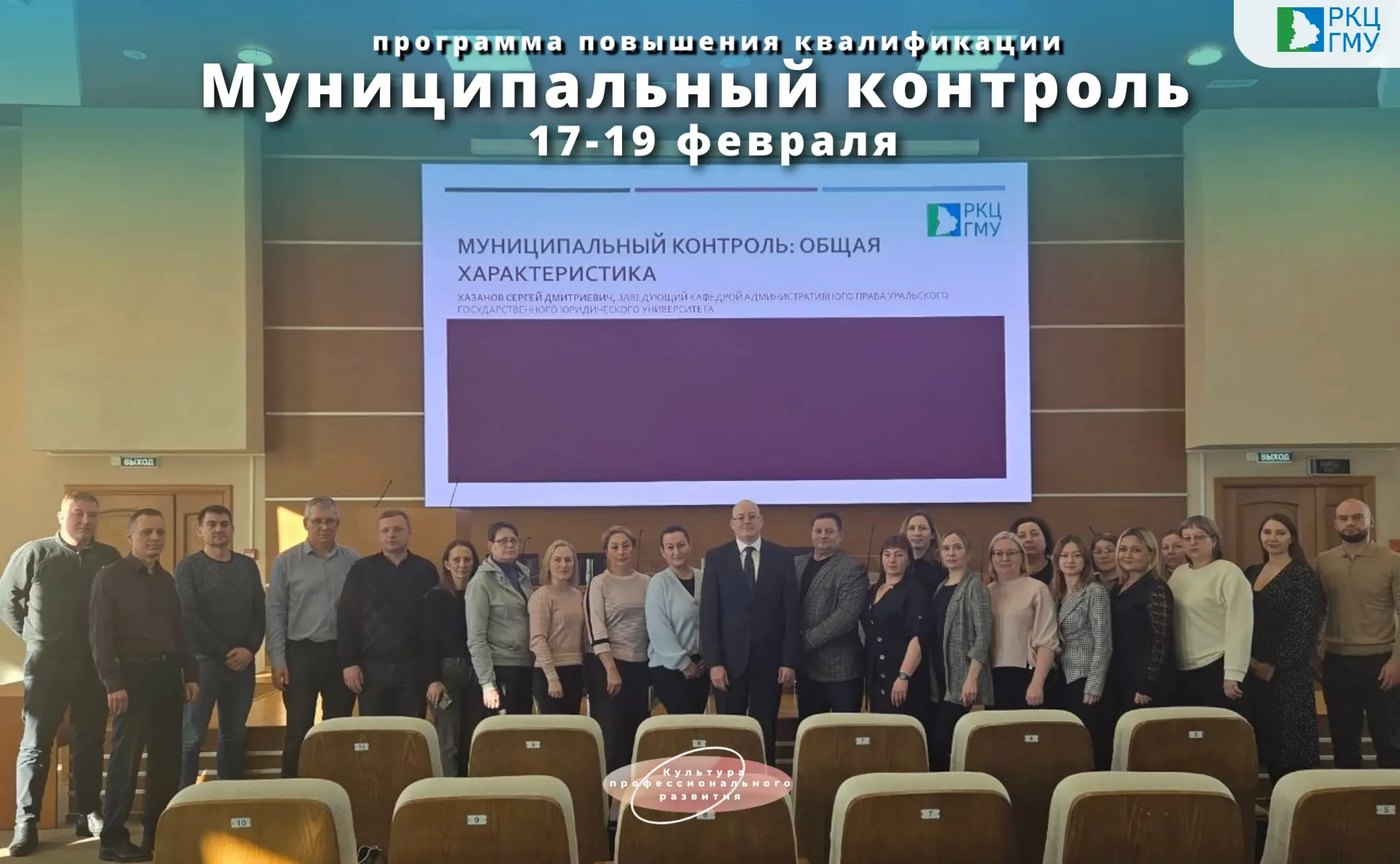 Сразу две группы государственных гражданских и муниципальных служащих Свердловской обла...