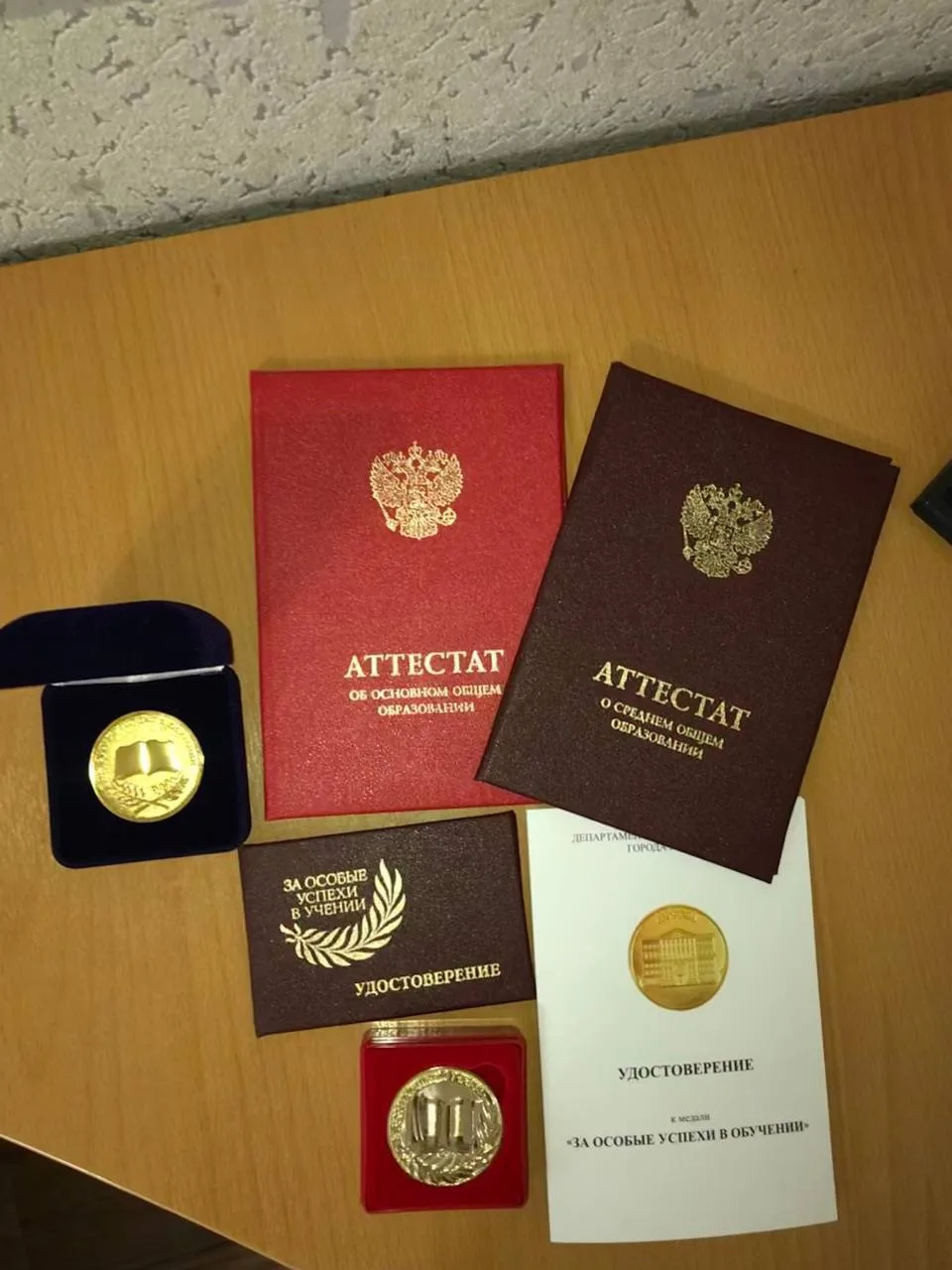 🔥 Предлагаю сегодня устроить флешмоб аттестатов и медалей от выпускников в нашем чате! 

Присоединя