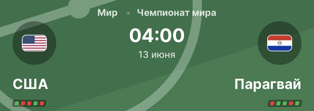 FOOTBALL PLUS

🌍Футбол. Чемпионат Мира

США - Парагвай
ТБ (1.5)
Коэффициент: 1.50

✅✅✅✅✅✅✅✅✅✅✅✅