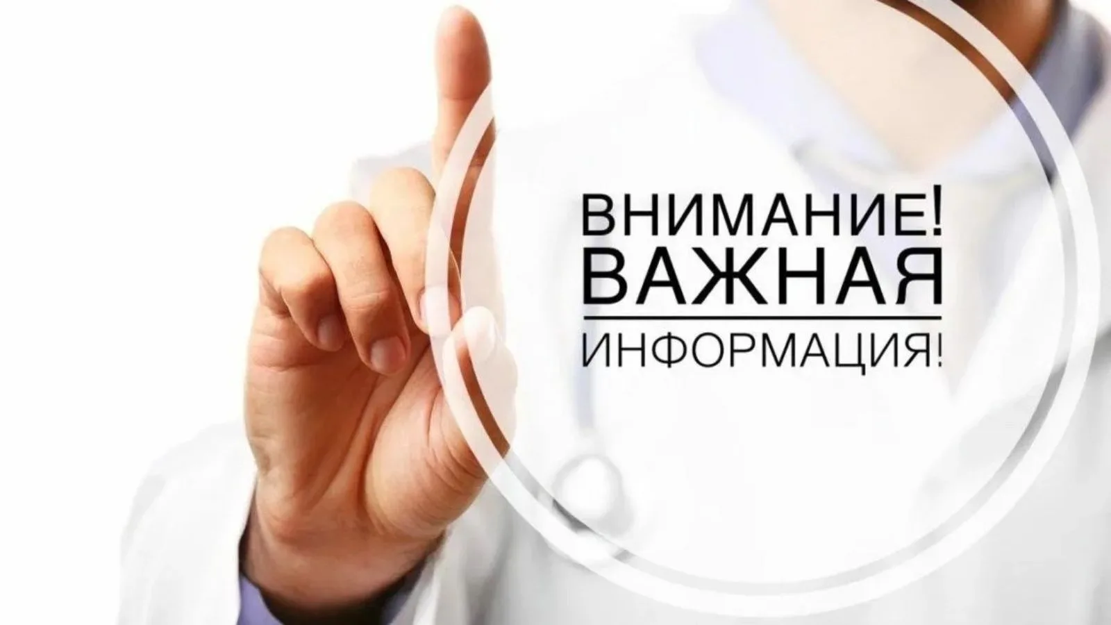 Внимание, жители посёлка Чишмы