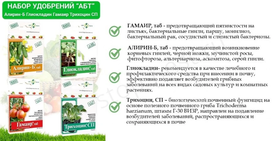 ✅ В нашем ассортименте есть эффективные биопрепараты: Алирин-Б, Гамаир, Глиокладин и Трихоцин! Эти с