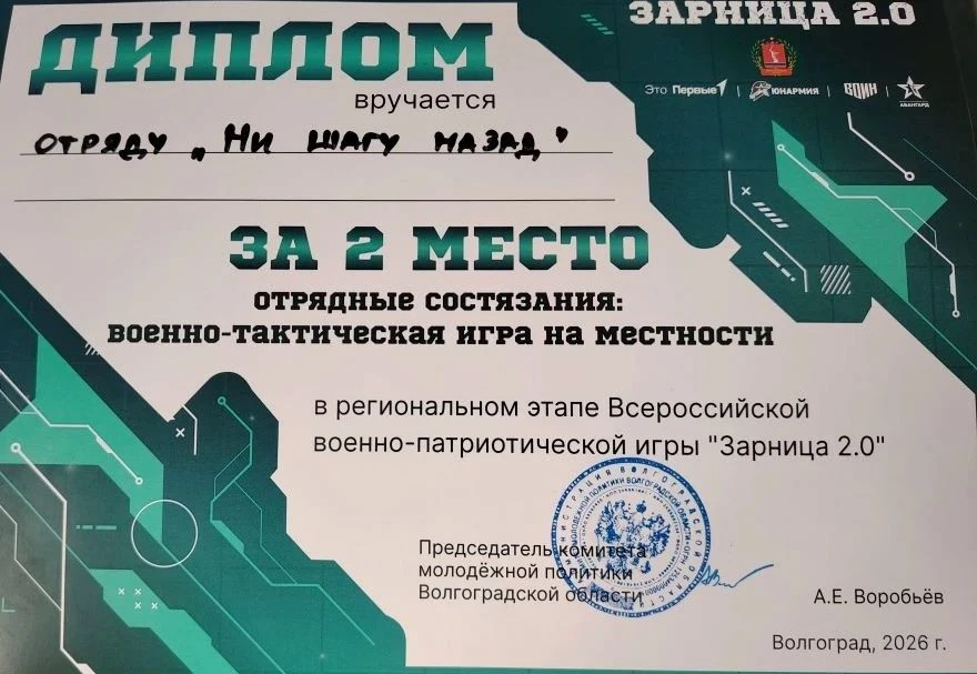Вот и отгремел региональный этап Всероссийской военно-патриотической игры "Зарница 2.0"! И наша сбор