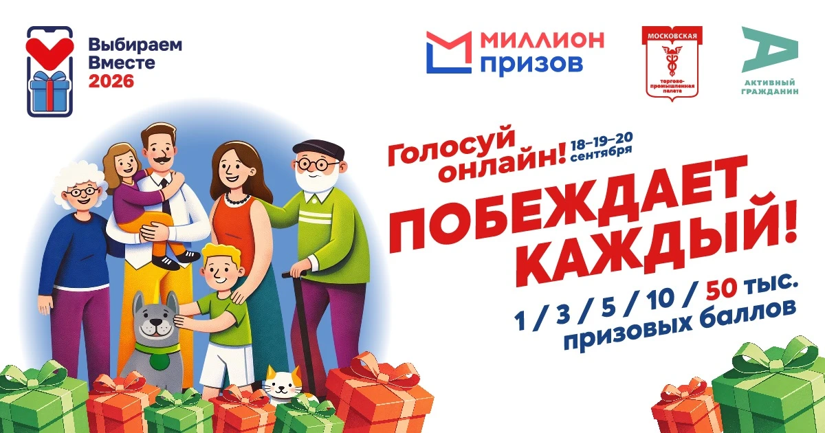 🎉 Дорогие москвичи и гости столицы!