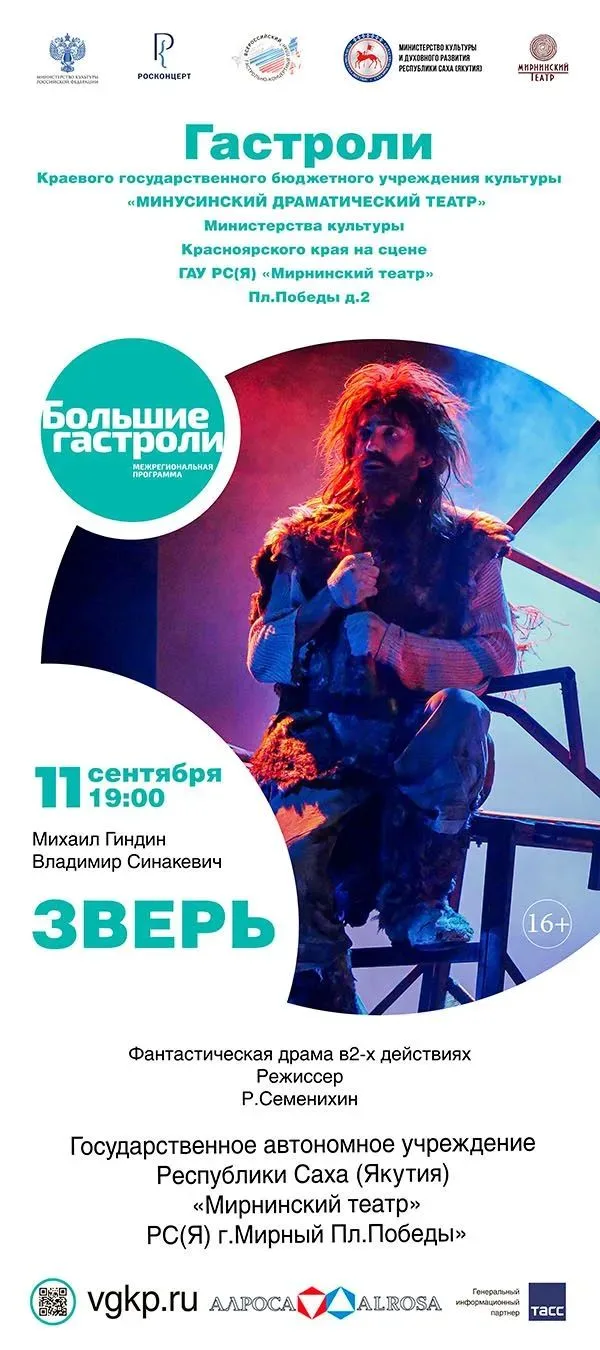 Сохраняйте расписание «Больших гастролей»! 📌