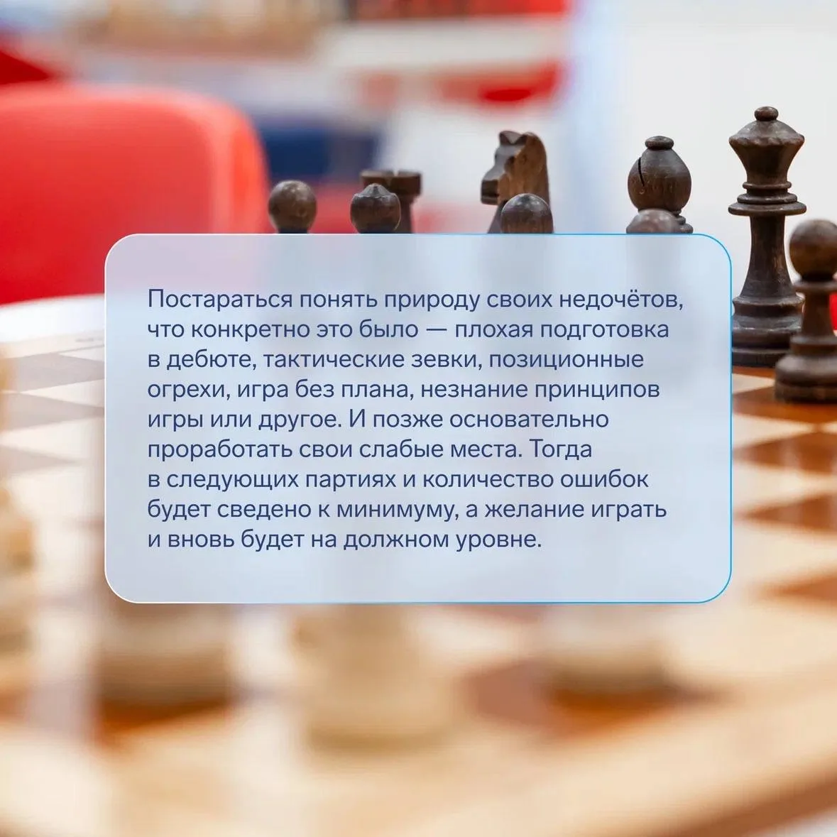 Ошибки, чемпионы и стереотипы: советы тренерам по шахматам  Шахматы — одно из спортивных направлений