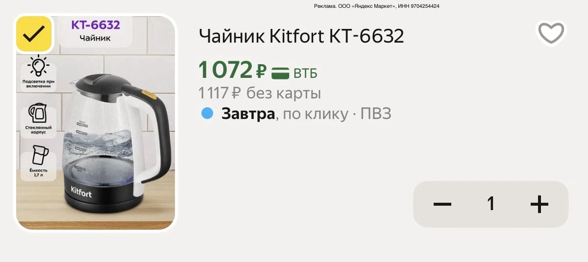 -25% по промокоду KITFORT25✅