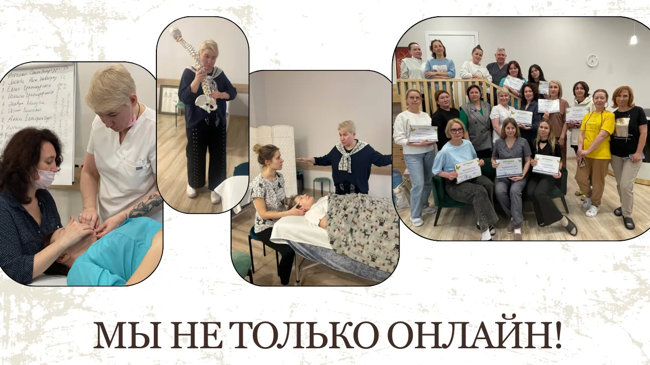 🤔 Разве можно научиться Витапластике онлайн?