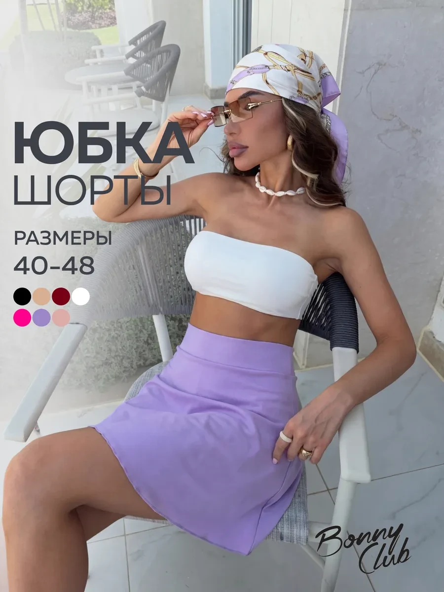 ⚡️ юбка шорты теннисная спортивная, BonnyClub