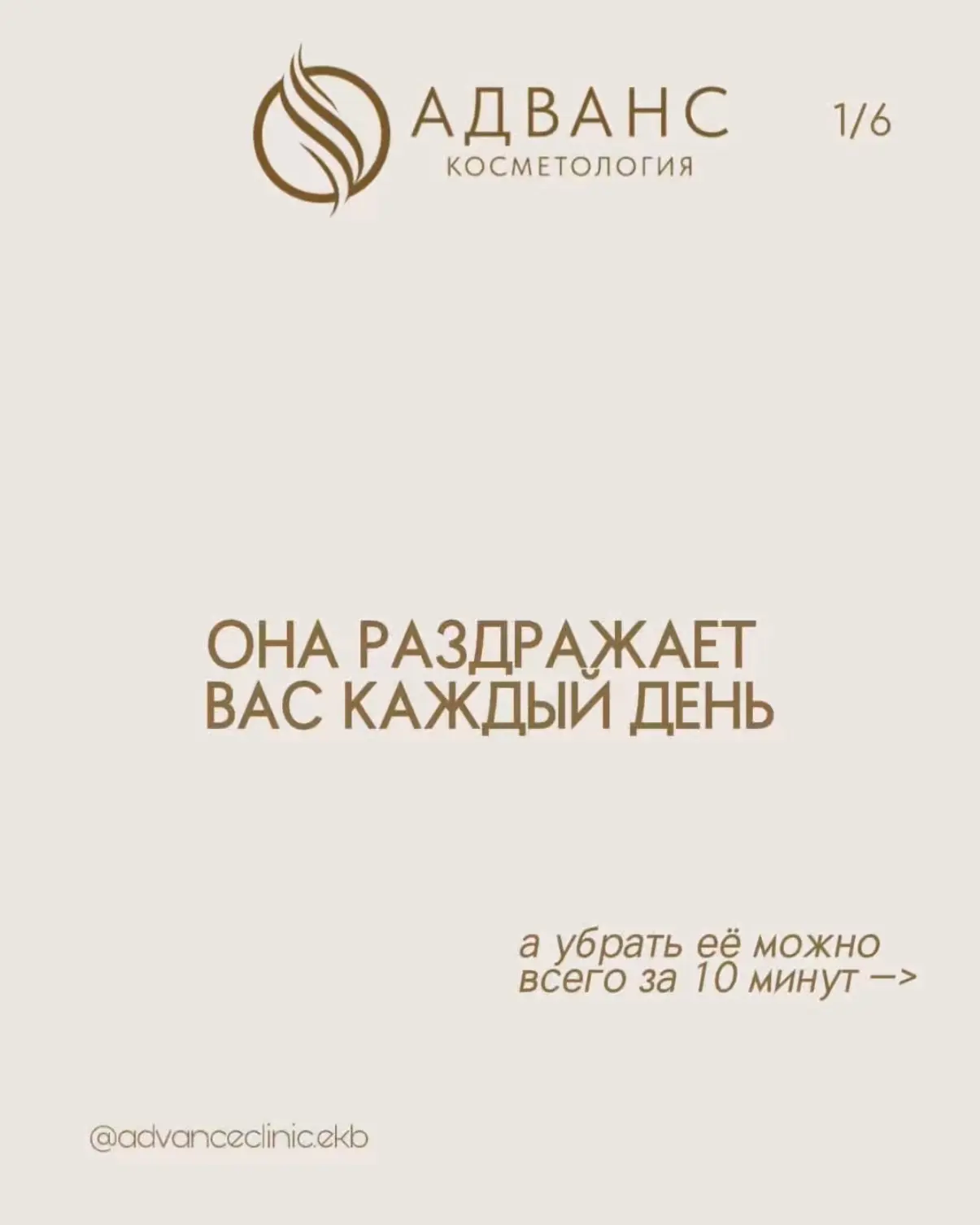 Надоела папиллома или родинка? Мы знаем, что с этим делать!☀️