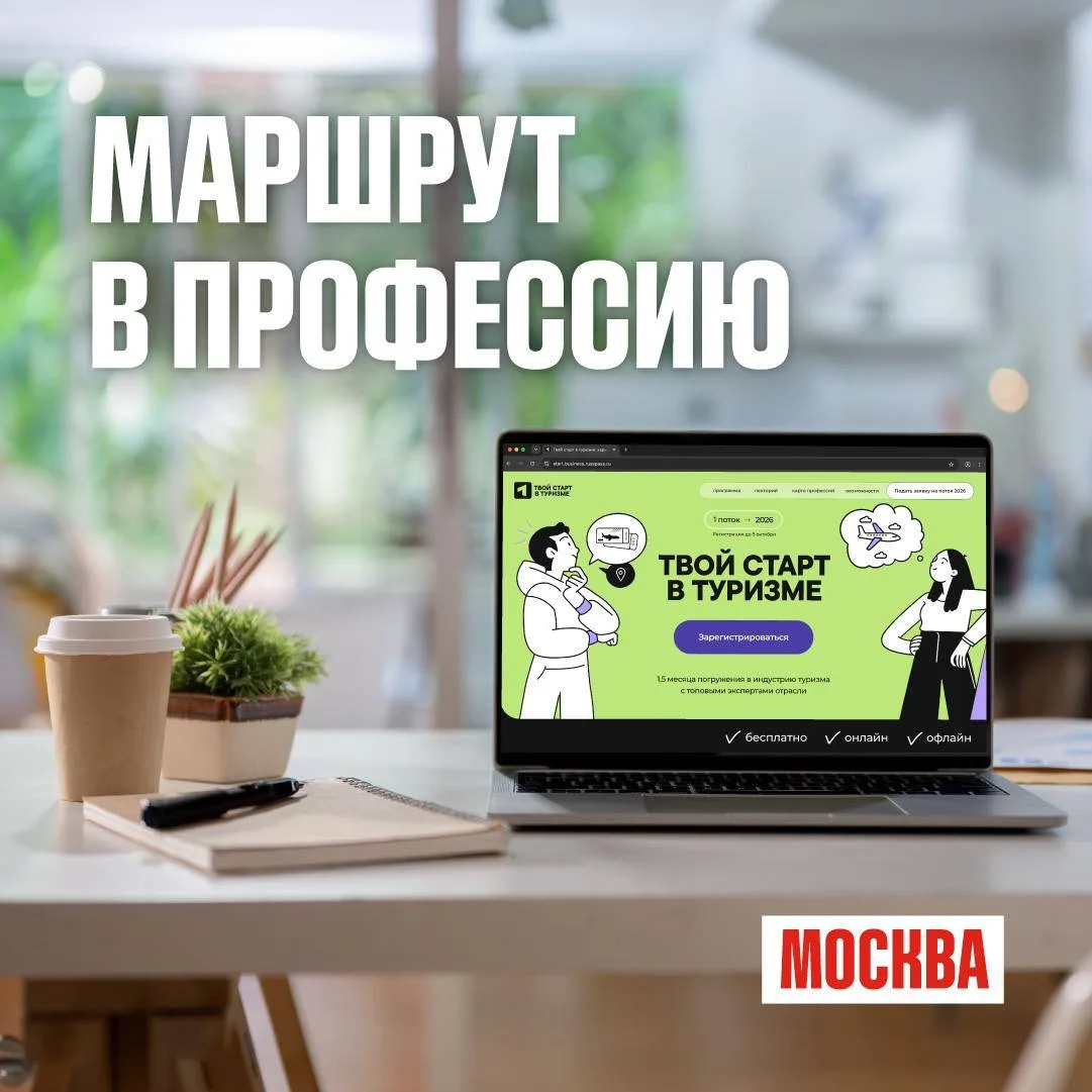 🎓 Как начать карьеру в индустрии гостеприимства