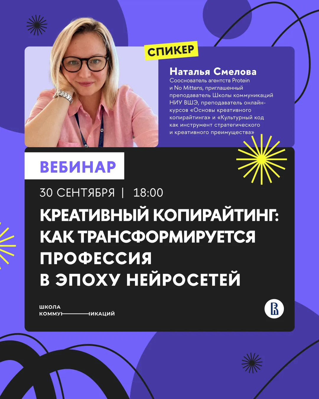 ⏰Уже сегодня!
