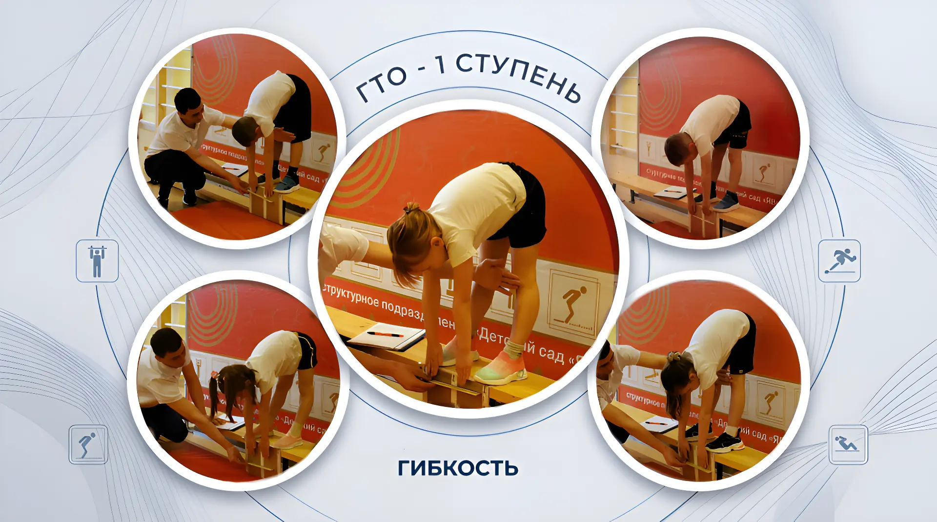 🏆 ЕДИНЫЙ ДЕНЬ ГТО —2026! 💪  Готов к труду и обороне? Наши воспитанники точно готовы!  Детский сад «Я