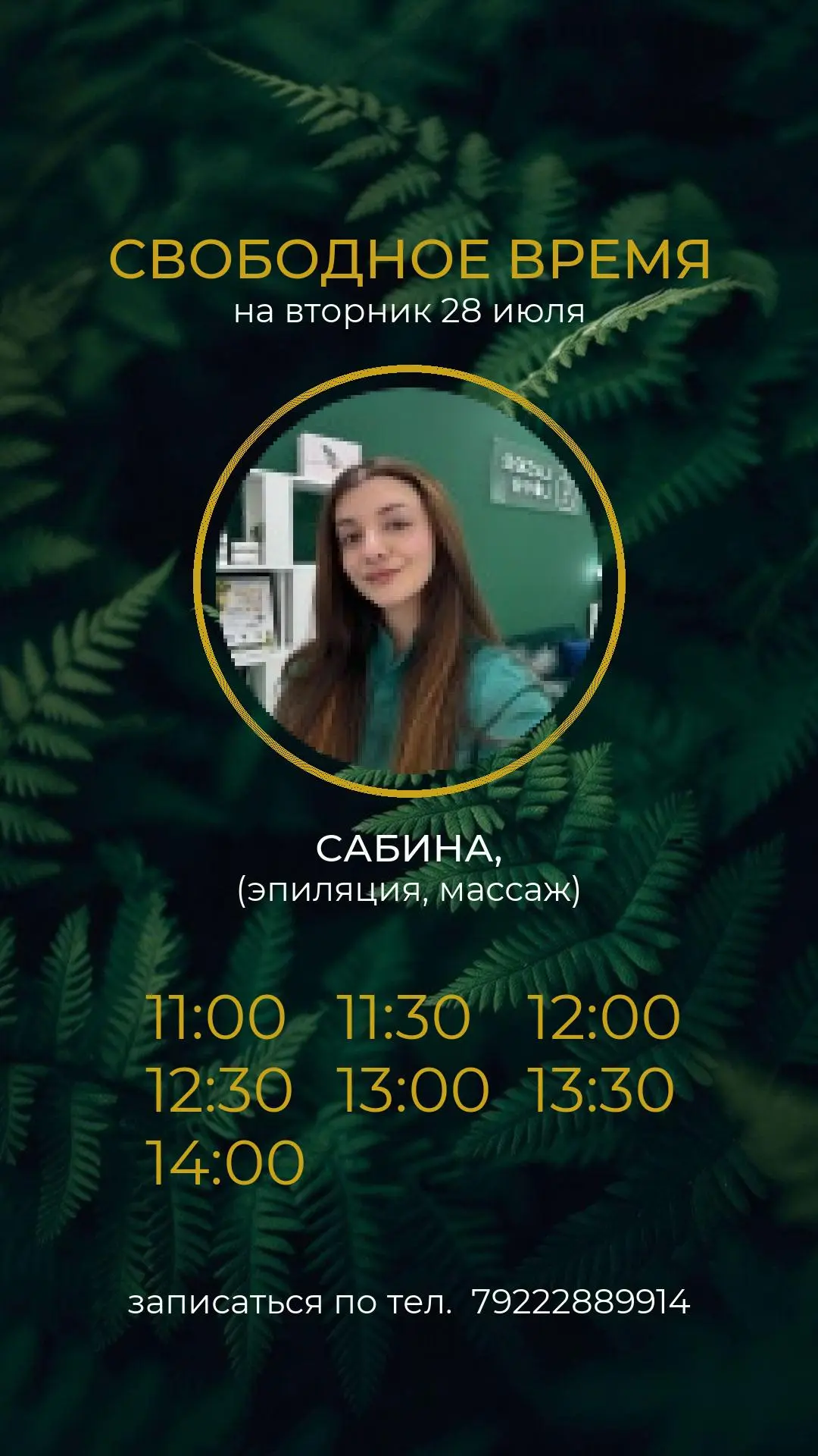 Медиа публикации