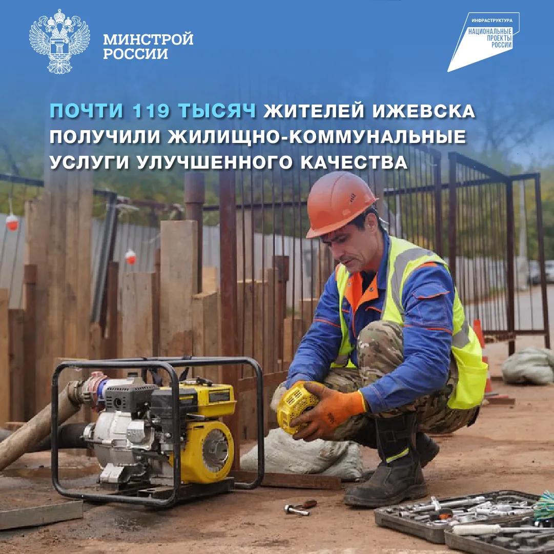 Реконструкция участка напорной системы водоотведения длиной 877,2 м и диаметром 700 мм ...