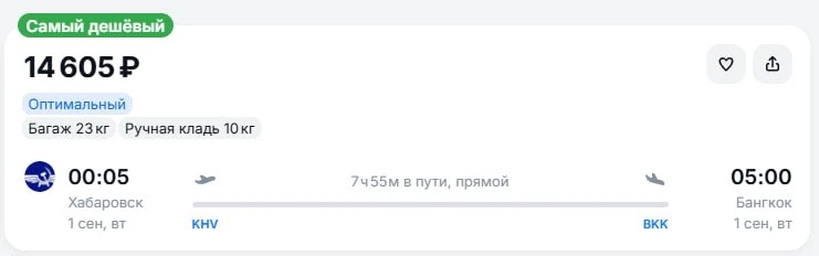 Хабаровск — Бангкок за 14.600руб прямой рейс Аэрофлота с багажом