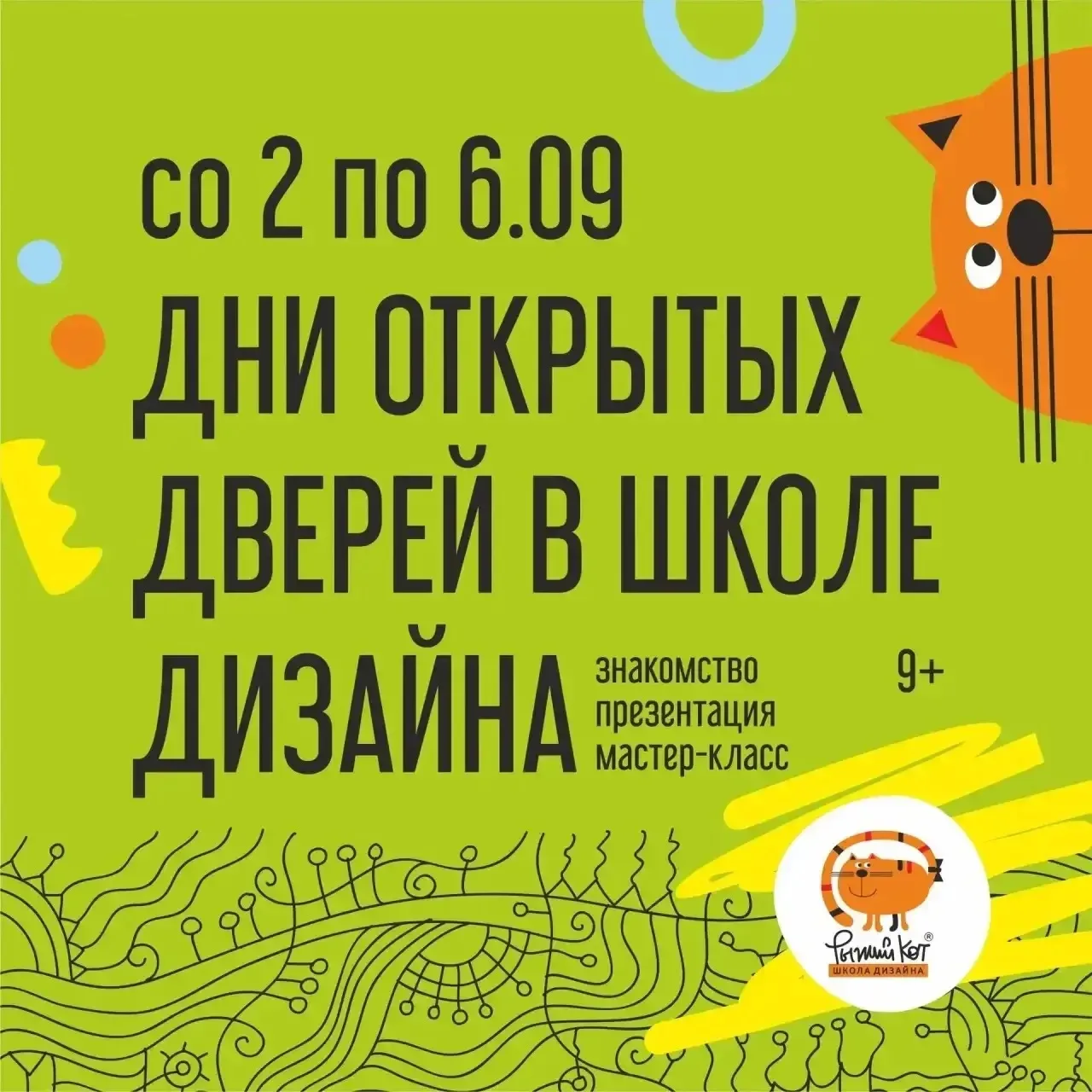 Приятно познакомиться!