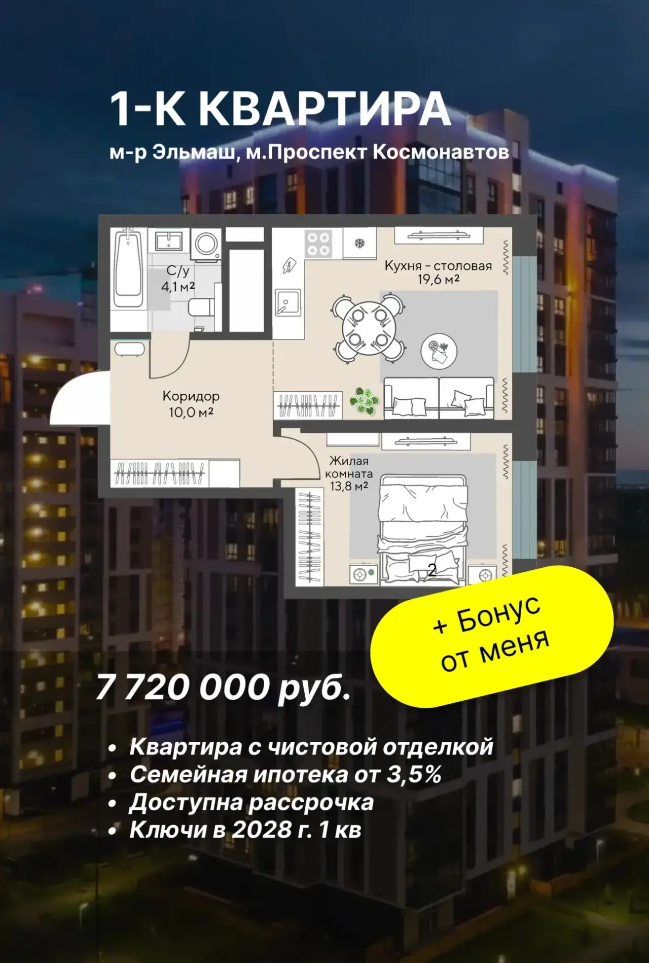 🌇 В продолжение предыдущего поста о сносе старых домов на Эльмаше. Пока одни проекты т...