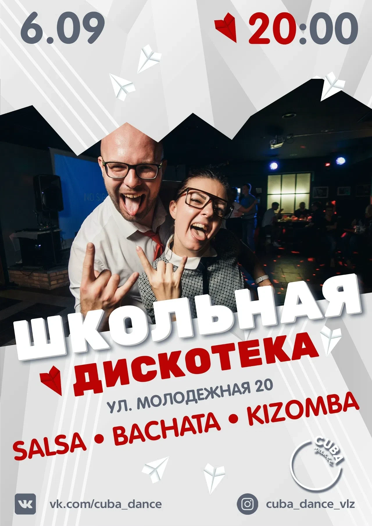 🤩НЕТ, мы не говорим лету прощай! Мы встречаем новый танцевальный сезон и готовим для в...