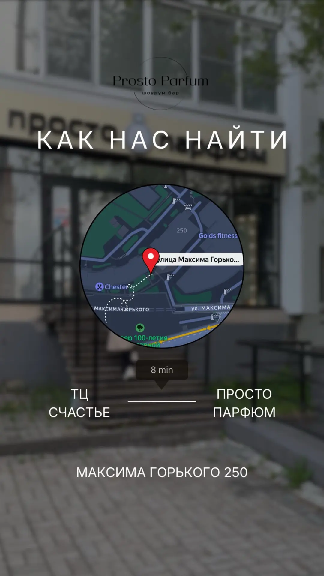 Как нас найти📍