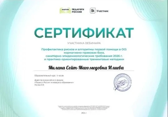 Воспитатели ГБДОУ «Детский сад N 1 “Лейсана» с. п. Средние Ачалуки» приняли участие в о...