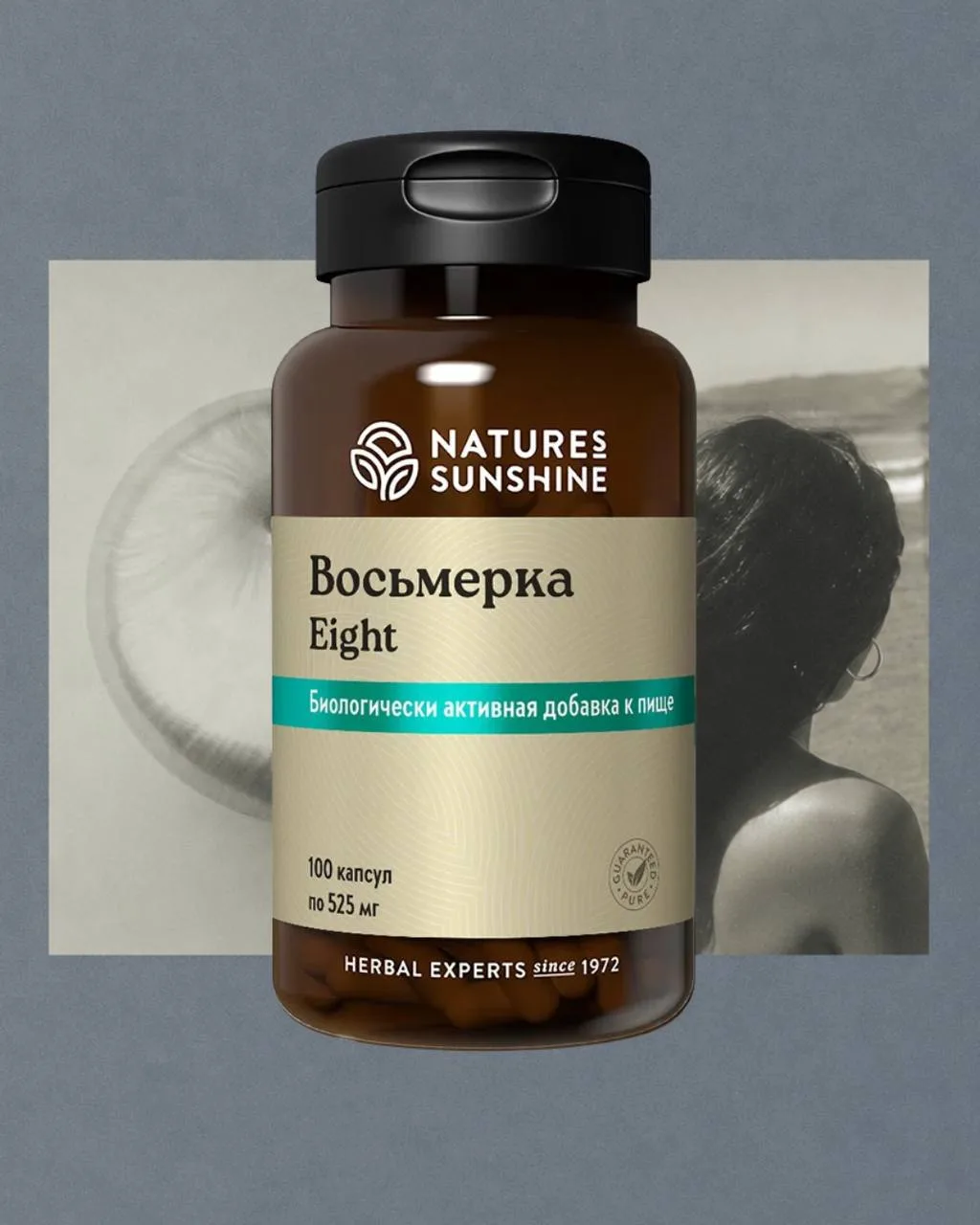 Сила восьми растений🤍