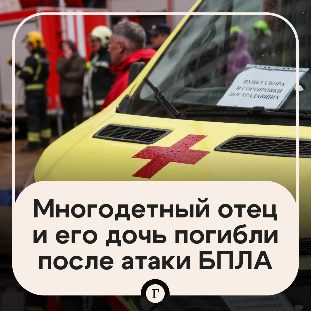❗️Отец 13 детей и его 15-летняя дочь погибли при атаке БПЛА ВСУ на легковой автомобиль ...
