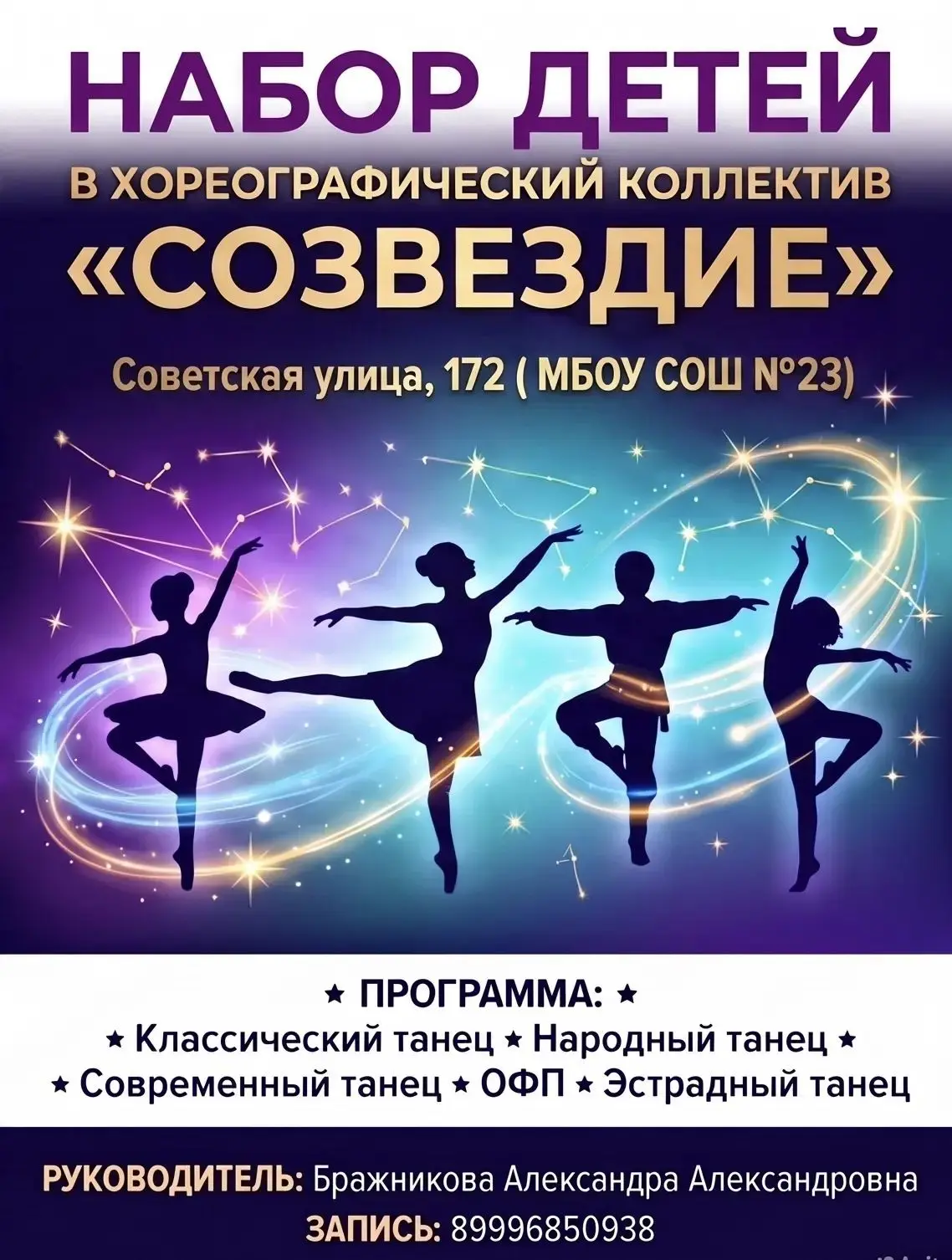 🌟 ВНИМАНИЕ, ЮНЫЕ ТАЛАНТЫ! 🌟