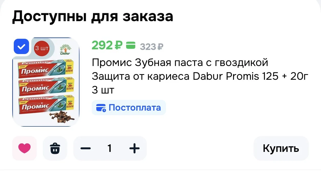 Промис Зубная паста с гвоздикой Защита от кариеса Dabur Promis 125 + 20г 3 шт