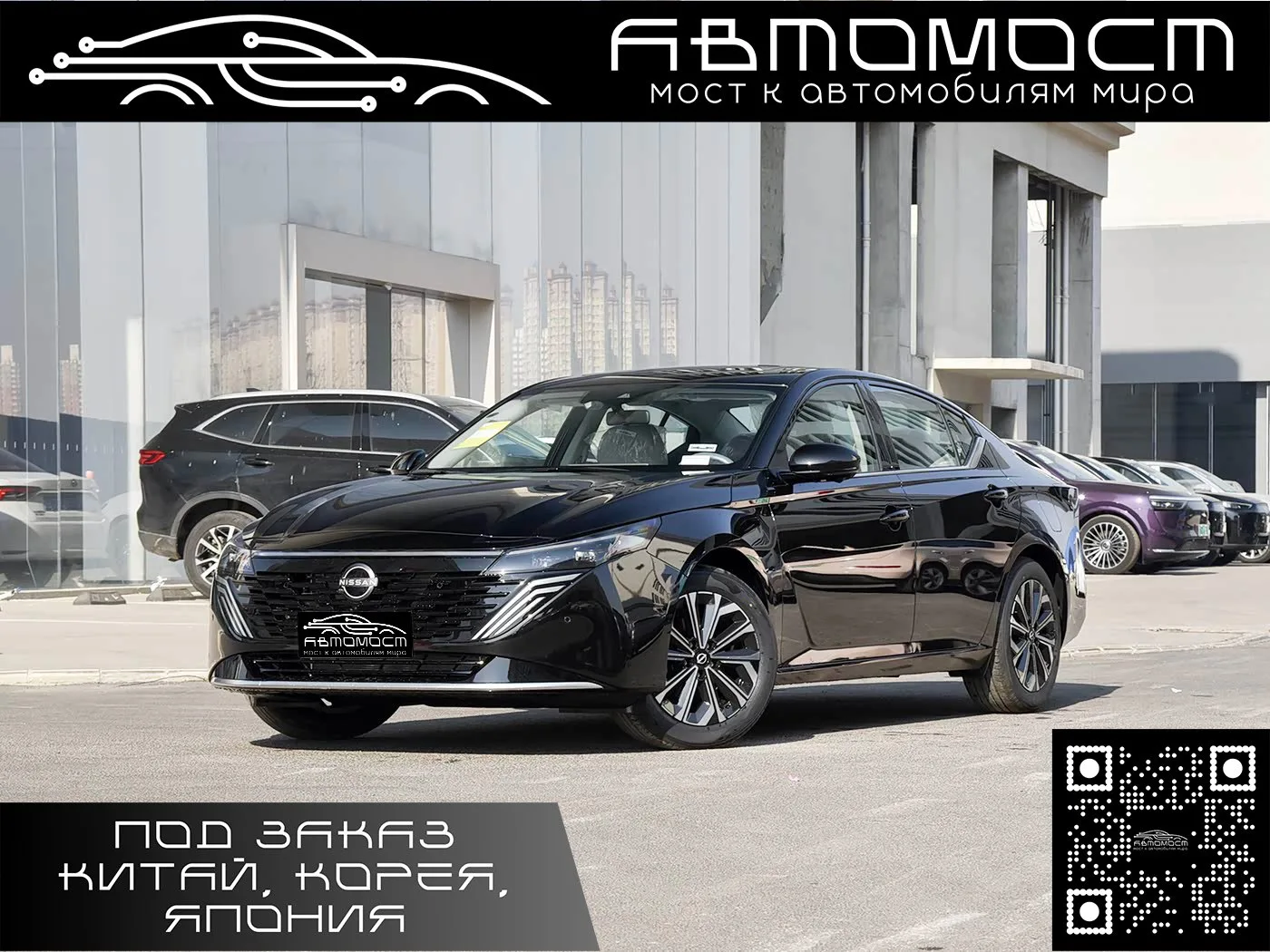 📌 Авто: Nissan Teana