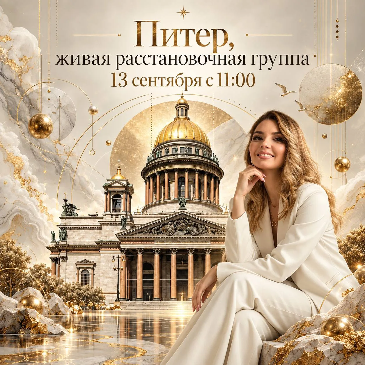 Питер, спустя очень долгое время снова хочу живую группу! Многие спрашивали: ну когда ж...