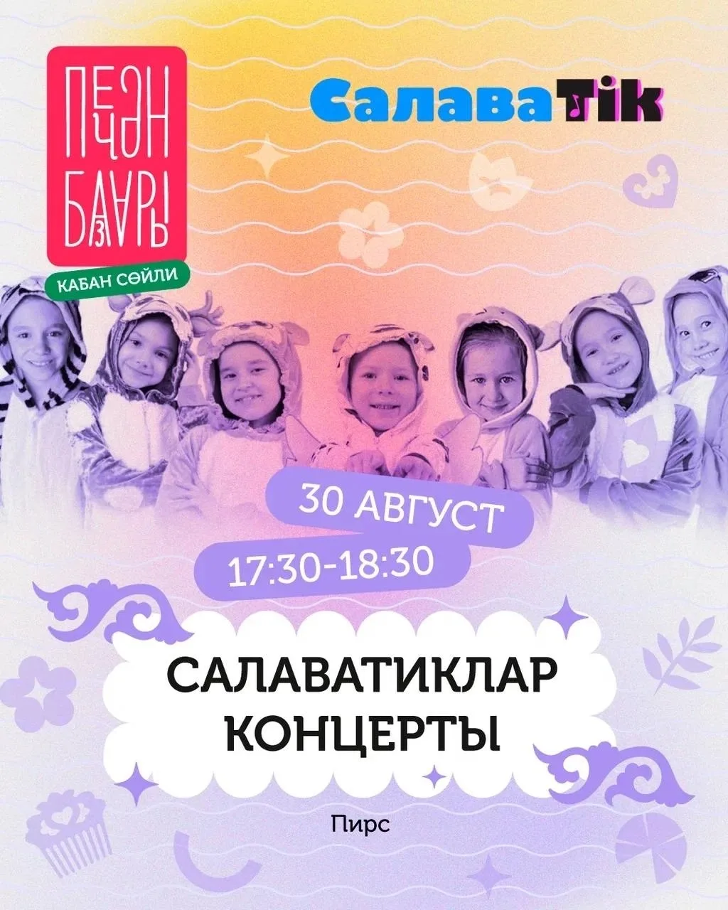 🌾 Бүген ПЕЧӘН БАЗАРЫның икенче көне!